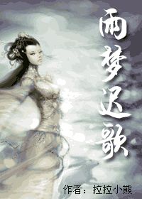 雨梦迟歌